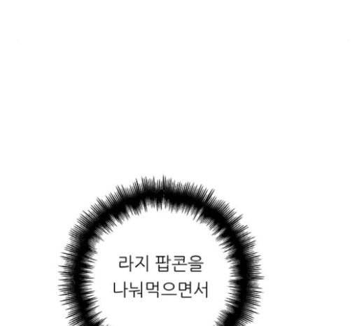 백수세끼 35 핫도그 45