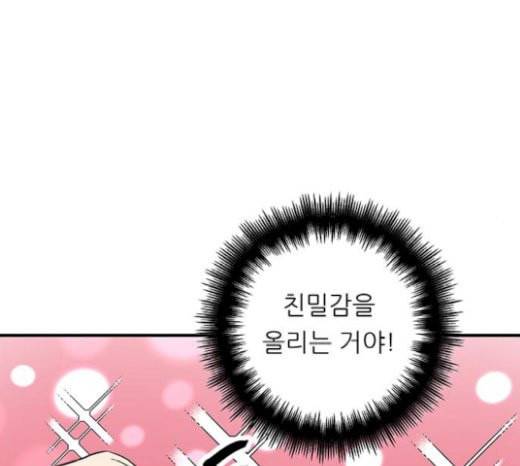 백수세끼 35 핫도그 47