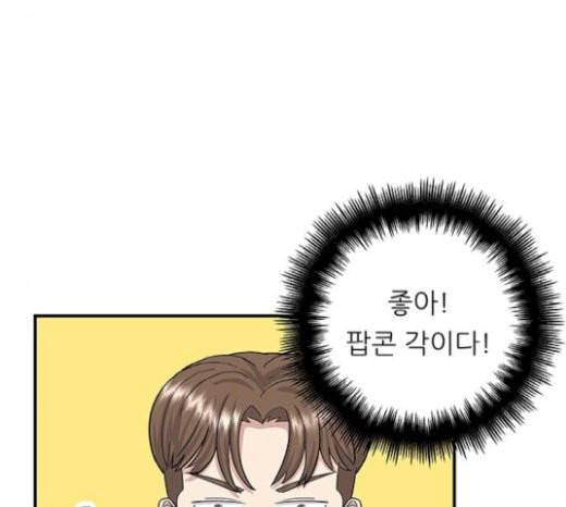 백수세끼 35 핫도그 49