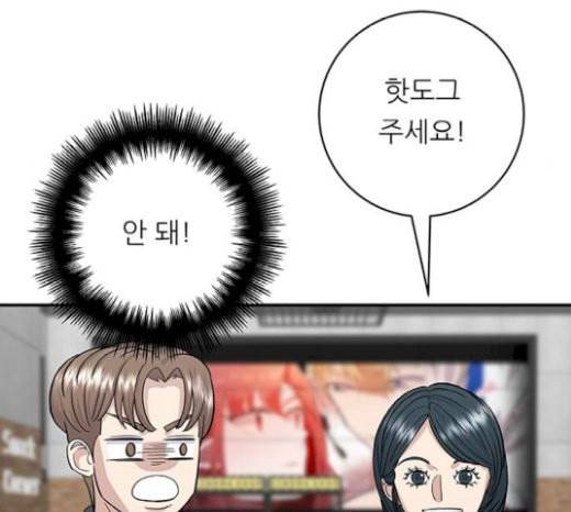 백수세끼 35 핫도그 51