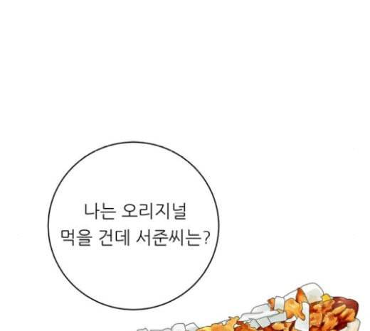 백수세끼 35 핫도그 53