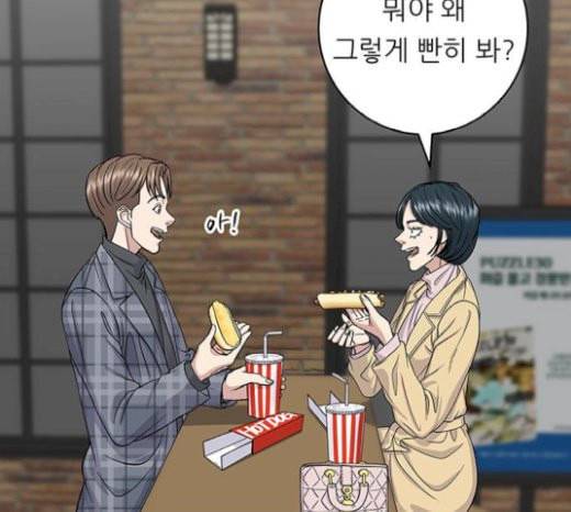백수세끼 35 핫도그 63