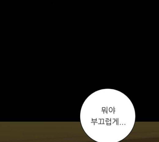백수세끼 35 핫도그 91