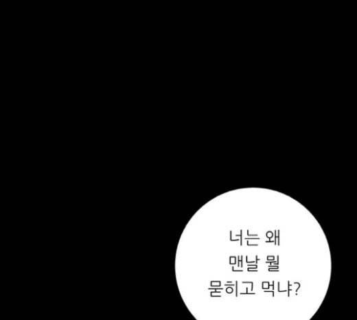 백수세끼 35 핫도그 104