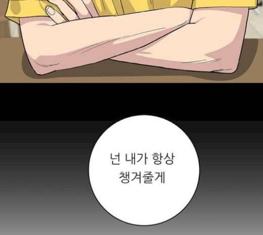 백수세끼 35 핫도그 132