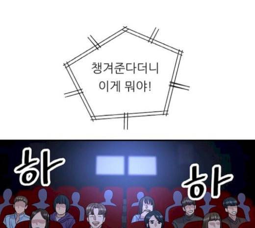 백수세끼 35 핫도그 134