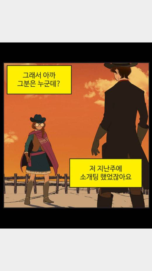 유미의 세포들 479화 실은 내가 말 안 한 게 있는데 2 1