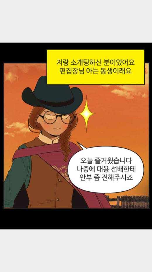 유미의 세포들 479화 실은 내가 말 안 한 게 있는데 2 2