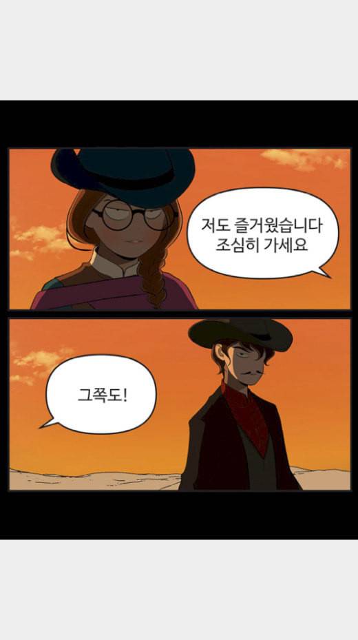 유미의 세포들 479화 실은 내가 말 안 한 게 있는데 2 3