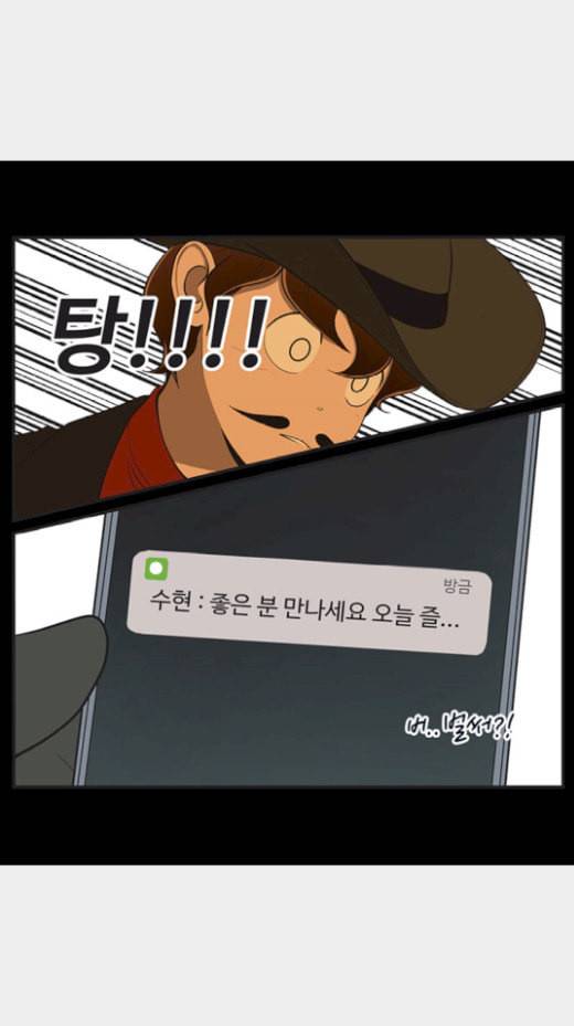 유미의 세포들 479화 실은 내가 말 안 한 게 있는데 2 5