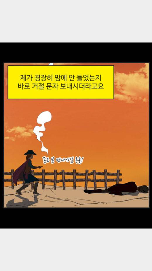 유미의 세포들 479화 실은 내가 말 안 한 게 있는데 2 6