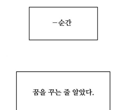 여주실격 23화 운명의 장난 1