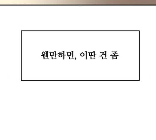 여주실격 23화 운명의 장난 8