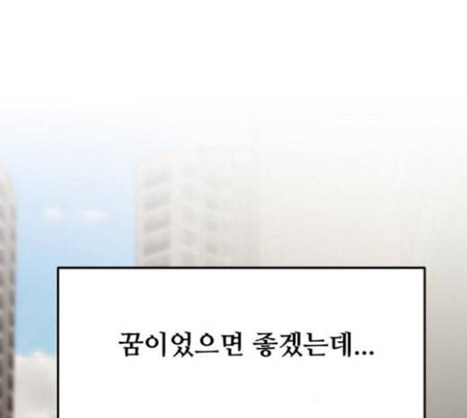 여주실격 23화 운명의 장난 9