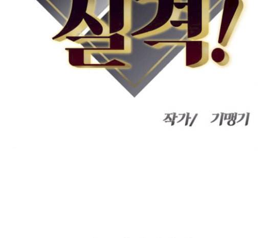 여주실격 23화 운명의 장난 13