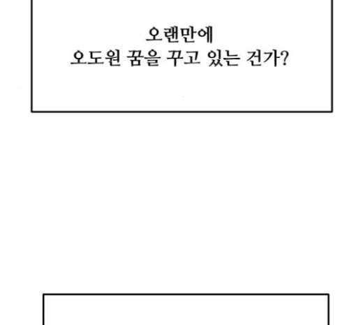 여주실격 23화 운명의 장난 17