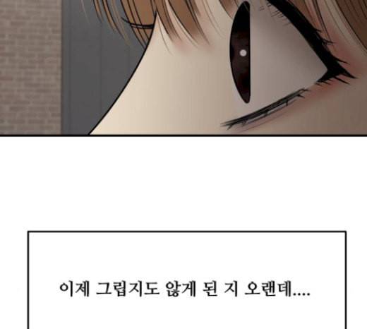 여주실격 23화 운명의 장난 19