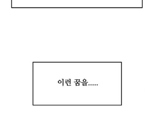 여주실격 23화 운명의 장난 20