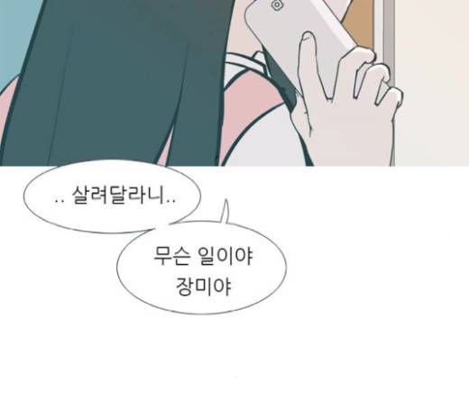 연놈 231화 2
