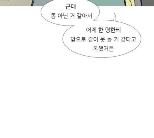 연놈 231화 7