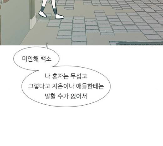 연놈 231화 9