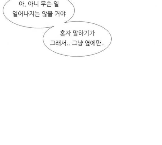 연놈 231화 14