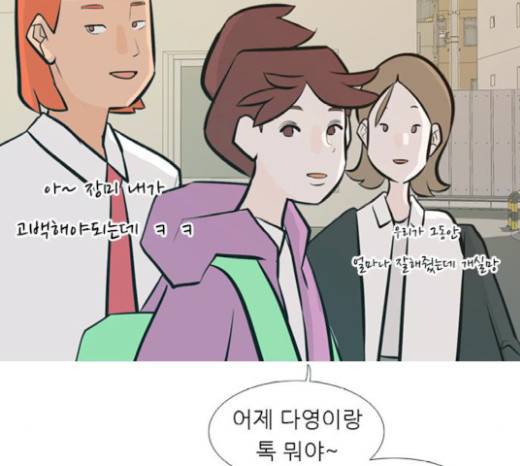 연놈 231화 20