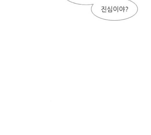 연놈 231화 21