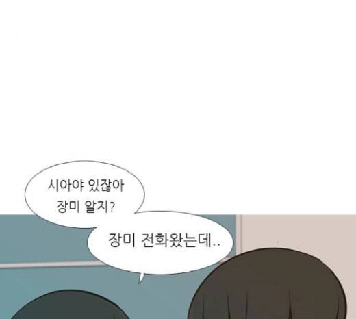 연놈 231화 28
