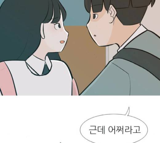 연놈 231화 29