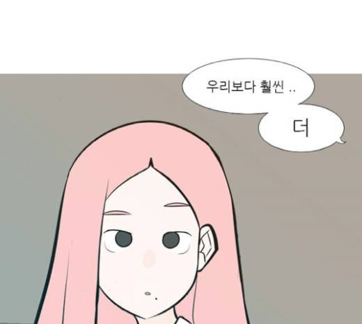연놈 231화 51