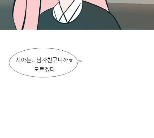 연놈 231화 52