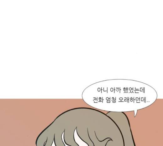 연놈 231화 55