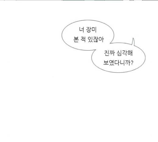 연놈 231화 60