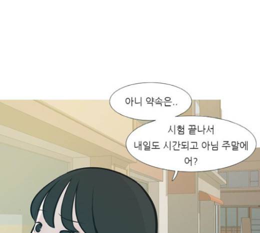 연놈 231화 61