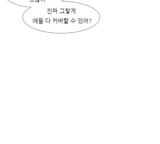 연놈 231화 65
