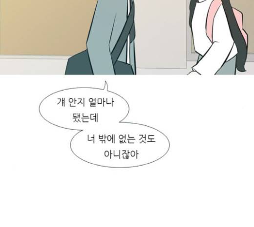 연놈 231화 67