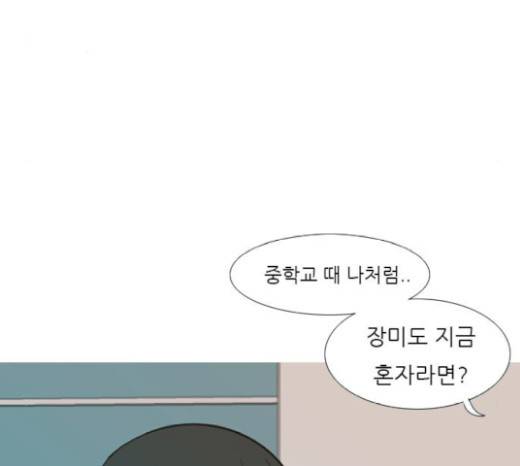 연놈 231화 70