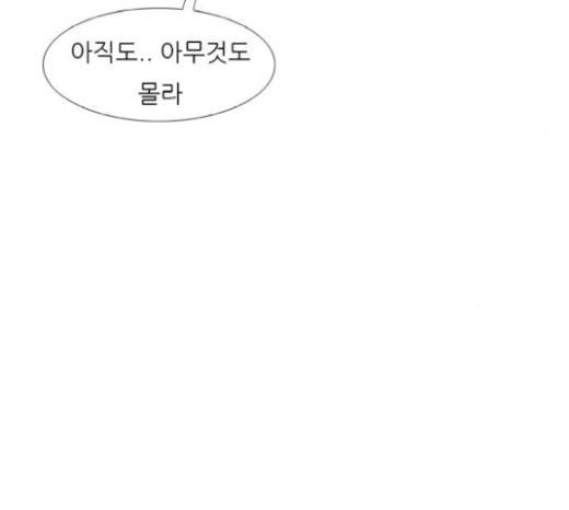 연놈 231화 74