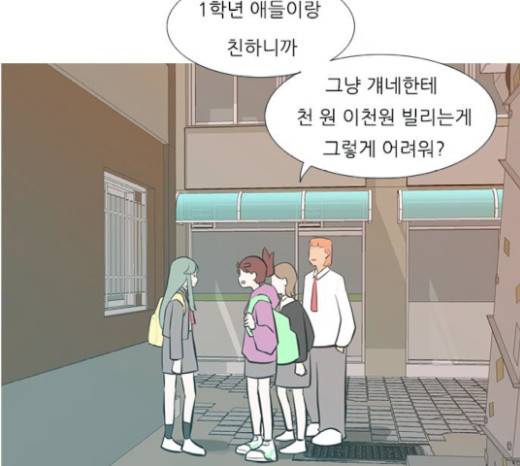 연놈 231화 85