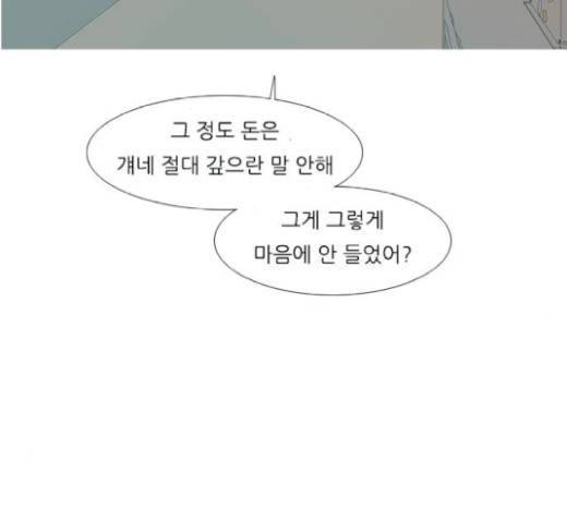 연놈 231화 86