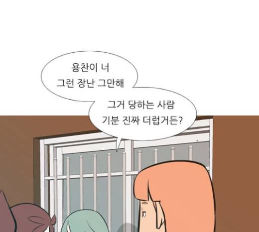 연놈 231화 92