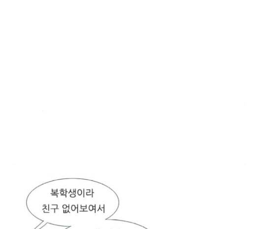 연놈 231화 94
