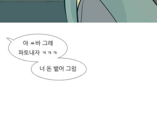 연놈 231화 96