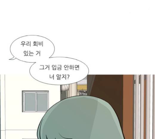 연놈 231화 97