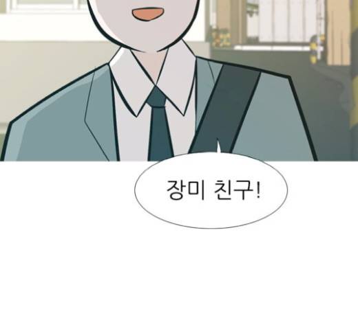 연놈 231화 103