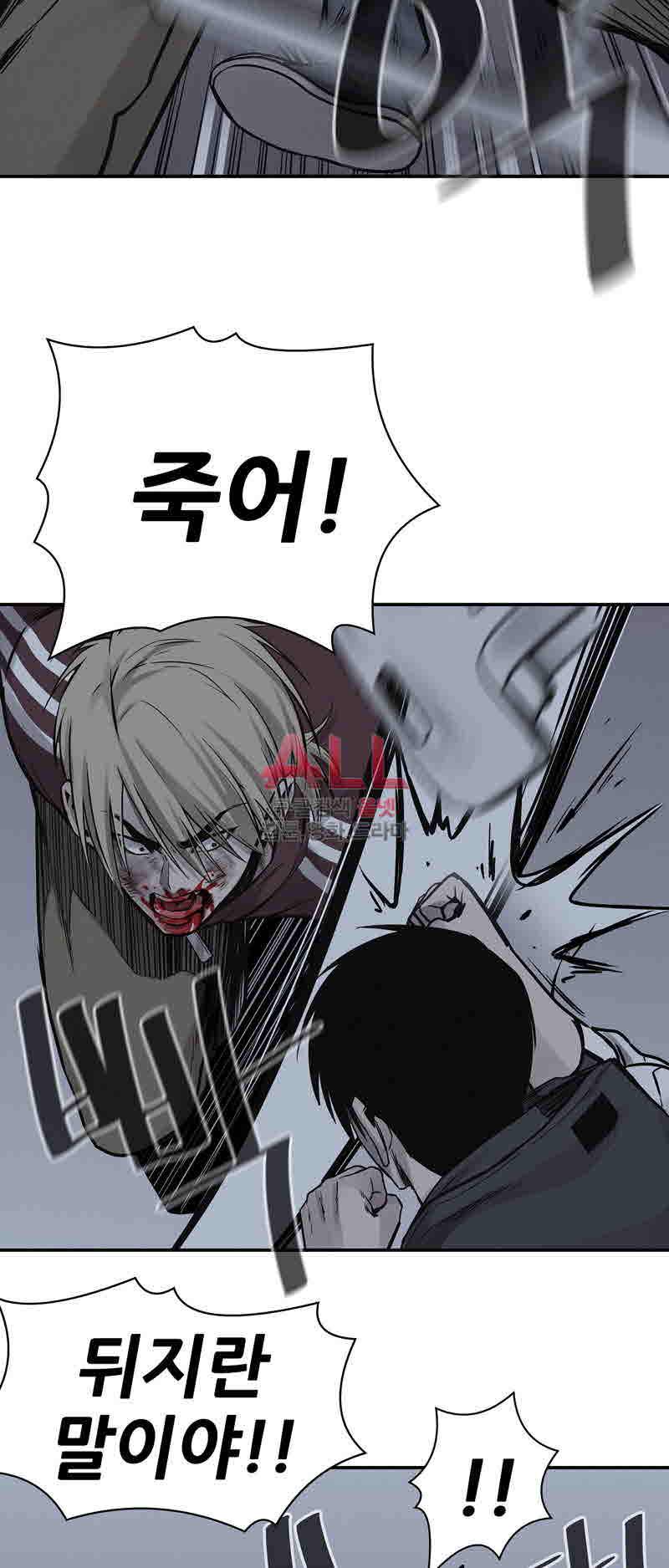 파운딩 39화 3