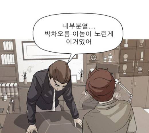 니편내편 130화 1