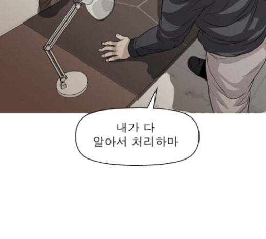 니편내편 130화 4