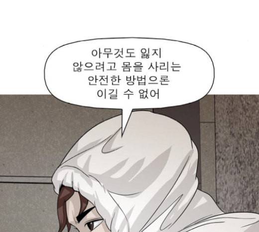니편내편 130화 5